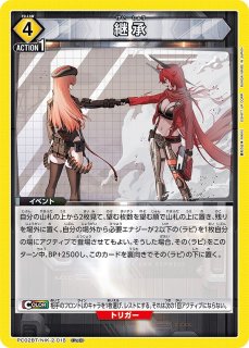 特価品》ラピ/PcR☆【黄】【キャラクター】《パラレル版PC02BT/NIK-2