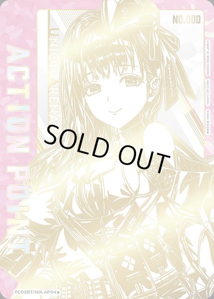 画像1: アクションポイントカード(マリアン 直筆Ver.)/AP【アクションポイント】《シリアル版PC02BT/NIK-AP04★》 (1)