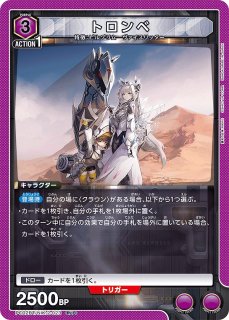 特価品》ドロシー/PcC☆【紫】【キャラクター】《パラレル版PC02BT/NIK