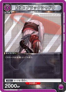 陸 少糖/R☆【黄】【キャラクター】《パラレル版UA43BT/SMD-1-030