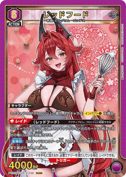 画像1: レッドフード/PcSR【紫】【キャラクター】《PC02BT/NIK-2-036》 (1)