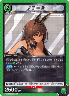 アリス：ワンダーランドバニー/PcSR【緑】【キャラクター】《PC02BT