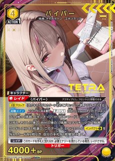 TORECARDSコラボ】勝利の女神：NIKKE：【黄】エキゾチック＆ワードレス
