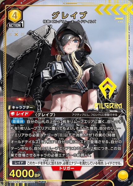 画像1: グレイブ/PcR★【黄】【キャラクター】《パラレル版PC02BT/NIK-2-011》 (1)