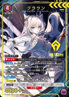 古手川 唯/R【赤】【キャラクター】《パラレル版UA45BT/TLR-1-047