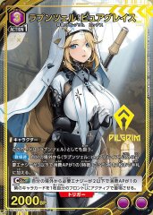 ラプンツェル:ピュアグレイス