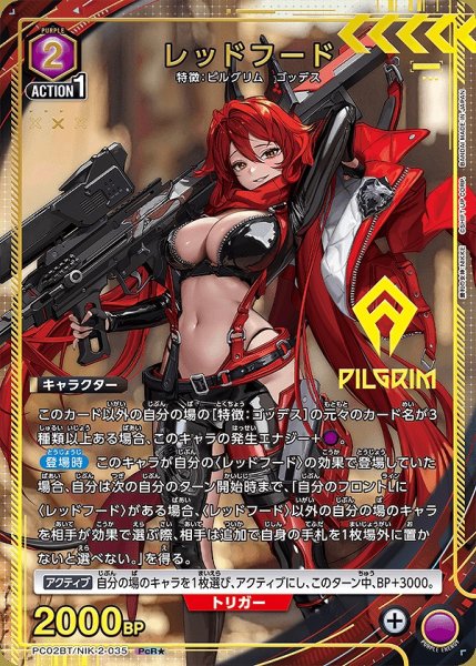 画像1: レッドフード/PcR★【紫】【キャラクター】《パラレル版PC02BT/NIK-2-035》 (1)