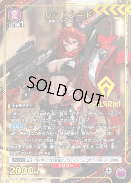 画像1: レッドフード/PcR★【紫】【キャラクター】《パラレル版PC02BT/NIK-2-035》 (1)