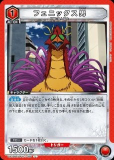 特価品》十王 星南/U☆【青】【キャラクター】《パラレル版EX13BT/GIM
