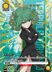 戦慄のタツマキ