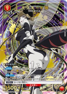 音速のソニック/SR☆【赤】【キャラクター】《パラレル版UA35BT