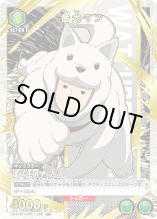 ワンパンマン 【UA35BT】 ユニオンアリーナ ユニアリ 通販 当たり情報