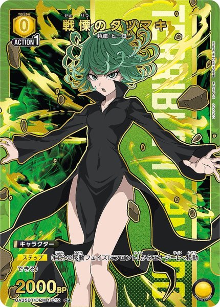 画像1: 《特価品》戦慄のタツマキ/C★【黄】【キャラクター】《パラレル版UA35BT/OPM-1-012》 (1)