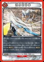 流水岩砕拳