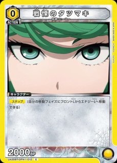戦慄のタツマキ SR パラレル 1枚 2025年最新】タツマキ パラレルの人気アイテム - メルカリ