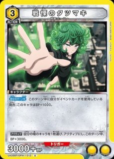 ワンパンマン 【UA35BT】 - ユニオンアリーナ 通販 ｜メルカード