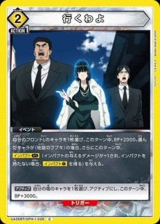 漣 伯理/SR【赤】【キャラクター】《パラレル版UA46BT/KGR-1-047