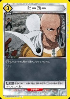 戦慄のタツマキ/R【黄】【キャラクター】《UA35BT/OPM-1-014》 UA35BT