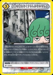 真戸班/黄CCG 有馬貴将 デッキ　ユニオンアリーナ　まとめ売り　一部パラレル lead-netstore_ua47st192512mr024