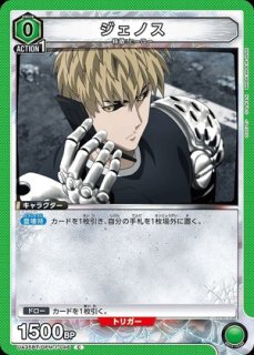 ジェノス/SR【黄】【キャラクター】《UA35ST/OPM-1-102》 UA35ST/OPM-1