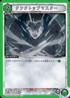 ワンパンマン：【緑】ワンパンデッキ 販売ページ｜ユニオン