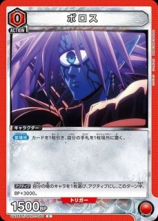 特価品》十王 星南/U☆【青】【キャラクター】《パラレル版EX13BT/GIM