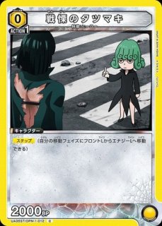 ワンパンマン 【UA35ST】 - ユニオンアリーナ 通販 ｜メルカード