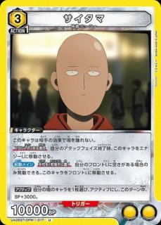 ワンパンマン 【UA35ST】 ユニオンアリーナ ユニアリ 通販