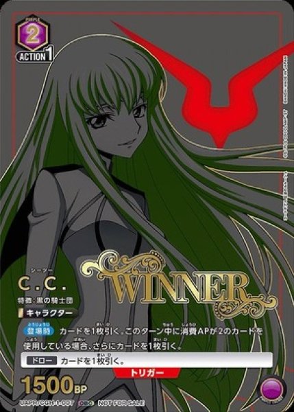 画像1: C.C.【WINNER版】/OBC【紫】【キャラクター】《WINNER版UAPR/CGH-1-007》 (1)