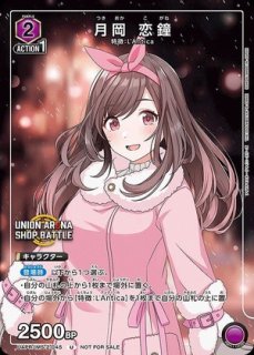 ユニオンアリーナ 月岡 恋鐘 SR★ パラレル SR☆ 月岡 恋鐘(パラレル) 販売 | アイドルマスター シャイニー