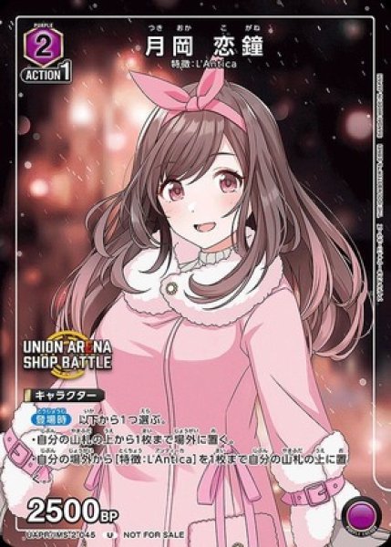 画像1: 月岡 恋鐘/U【紫】【キャラクター】《UAPR/IMS-2-045》 (1)