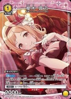 To LOVEる-とらぶる- Memory of Heroines：【赤】古手川 唯&西連寺