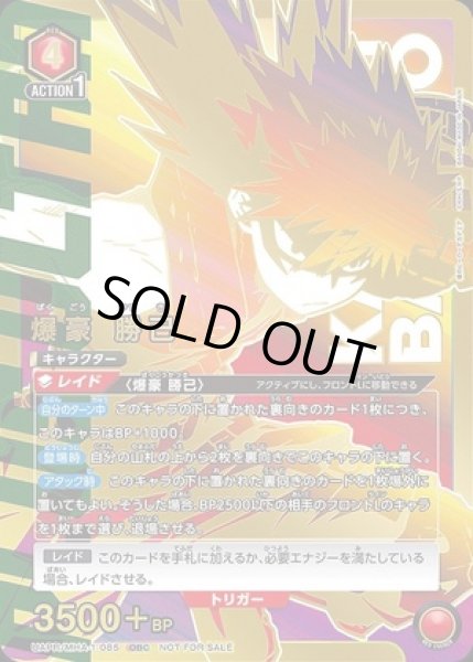 画像1: 爆豪 勝己/OBC【赤】【キャラクター】《UAPR/MHA-1-085》 (1)