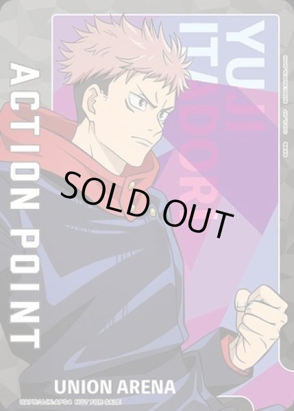 画像1: アクションポイントカード(虎杖 悠仁)/AP【アクションポイント】《UAPR/JJK-AP04》 (1)