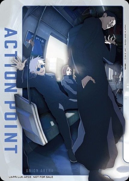 画像1: アクションポイントカード(壊玉)/AP【アクションポイント】《UAPR/JJK-AP05》 (1)