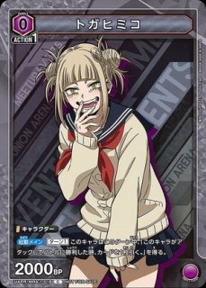 月島 蛍/SR【赤】【キャラクター】《UA19BT/HIQ-1-084》 UA19BT/HIQ-1