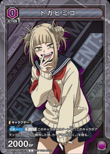 画像1: トガヒミコ/C【紫】【キャラクター】《UAPR/MHA-1-018》 (1)