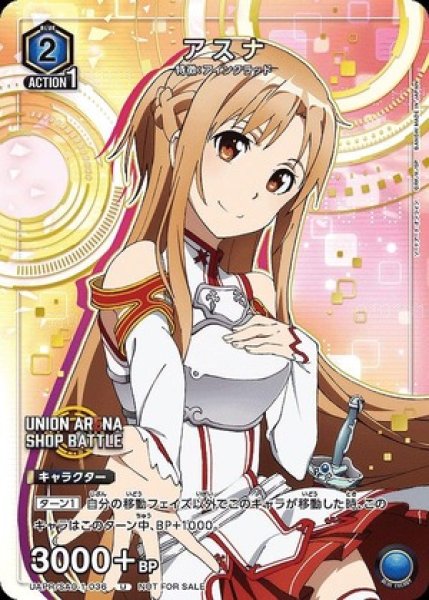 画像1: 《特価品》アスナ/U【青】【キャラクター】《UAPR/SAO-1-036》 (1)