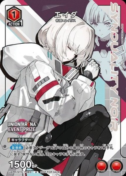 画像1: エイダ/U【赤】【キャラクター】《UAPR/SYN-1-083》 (1)