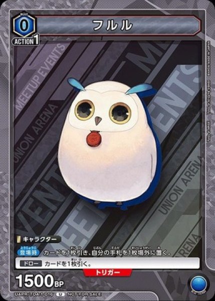 画像1: フルル/U【青】【キャラクター】《UAPR/TOA-1-016》 (1)