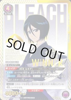朽木 ルキア【WINNER版】/OBC【紫】【キャラクター】《WINNER版 朽木 ルキア【WINNER版】/OBC【紫】【キャラクター】《WINNER版