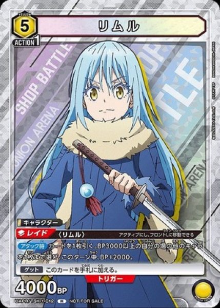 画像1: リムル/R【黄】【キャラクター】《UAPR/TSK-1-012》 (1)