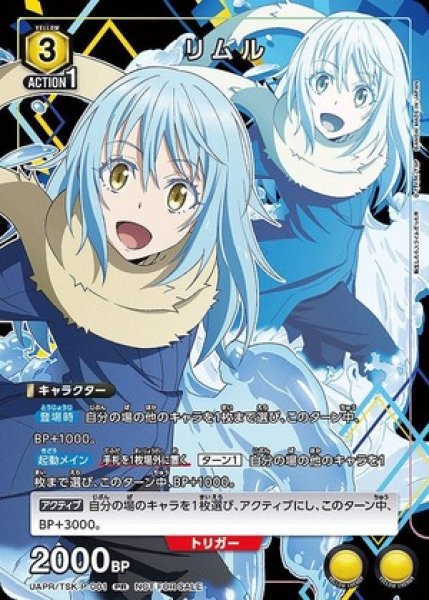 画像1: リムル/PR【黄】【キャラクター】《UAPR/TSK-P-001》 (1)
