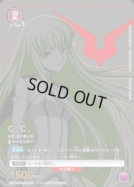 画像1: C.C./OBC【紫】【キャラクター】《UAPR/CGH-1-007》 (1)