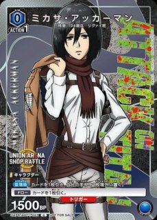 ミカサ・アッカーマン【WINNER版】/UR【黄】【キャラクター】《WINNER