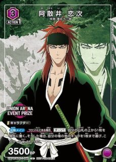 山本 元柳斎 重國/SR【緑】【キャラクター】《パラレル版UA08BT