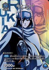 朽木 ルキア