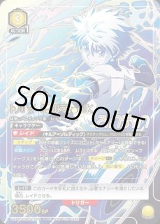 HUNTER×HUNTER Vol.2 【EX01BT】 - ユニオンアリーナ 通販
