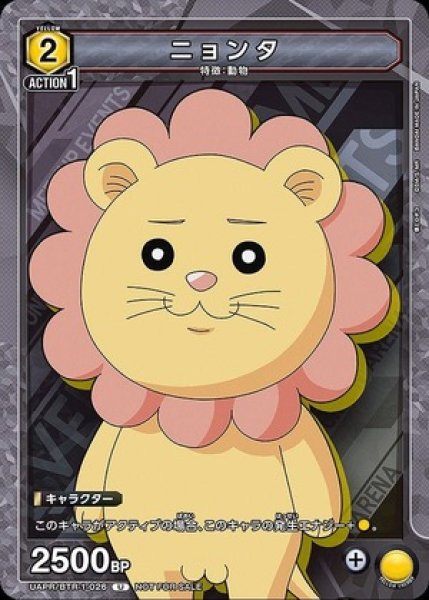 画像1: ニョンタ/U【黄】【キャラクター】《UAPR/BTR-1-026》 (1)
