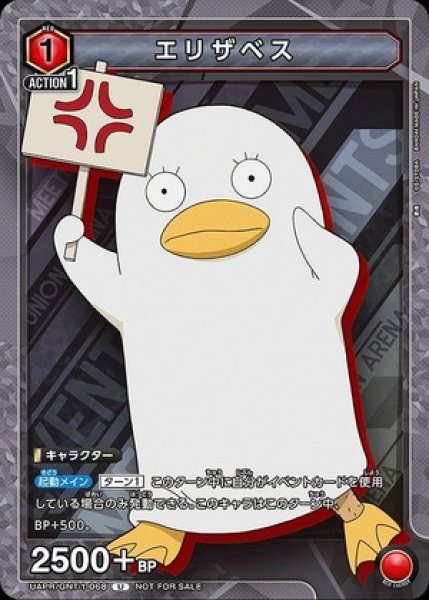 画像1: エリザベス/U【赤】【キャラクター】《UAPR/GNT-1-068》 (1)